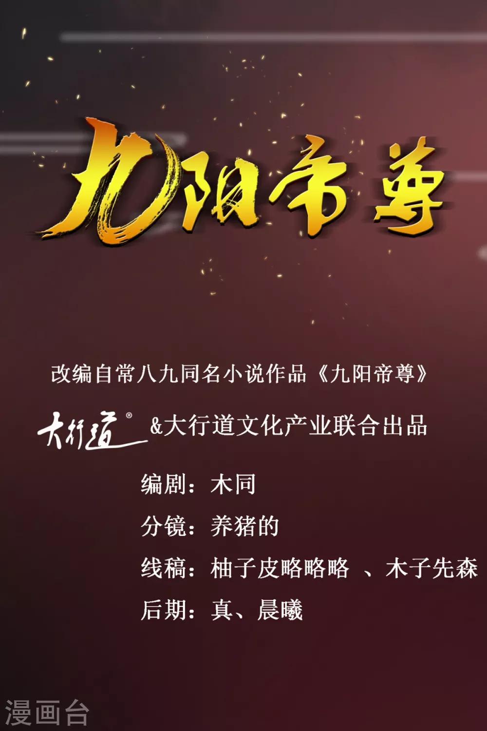 第177话 冰火两重天-第181话