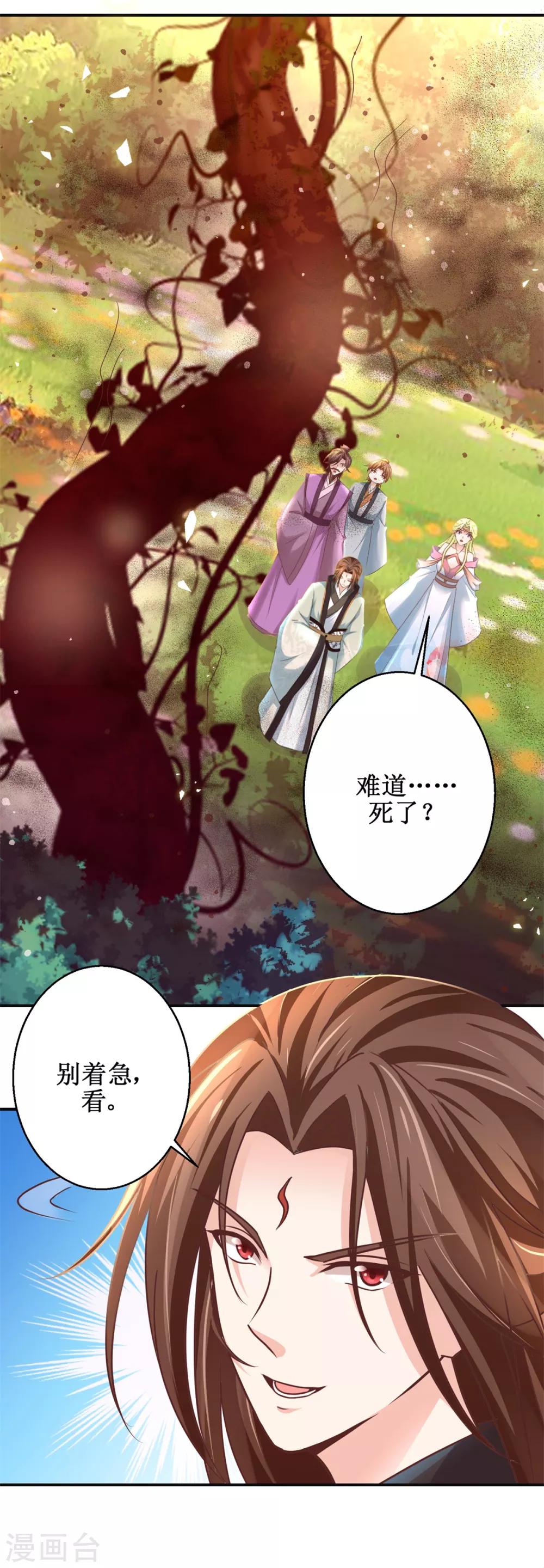 第177话 冰火两重天-第181话