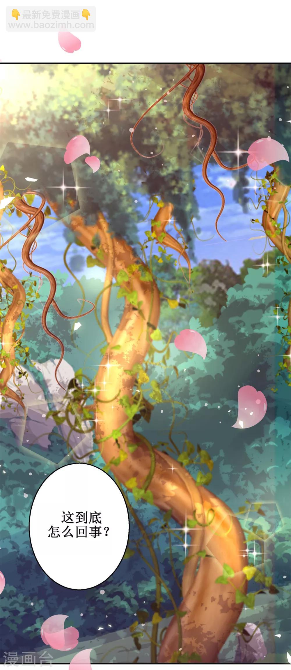 第177话 冰火两重天-第181话