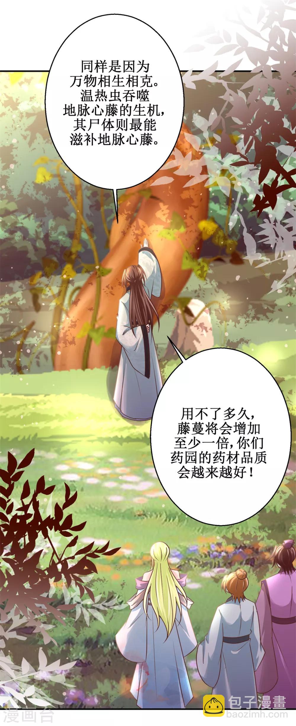 第177话 冰火两重天-第181话