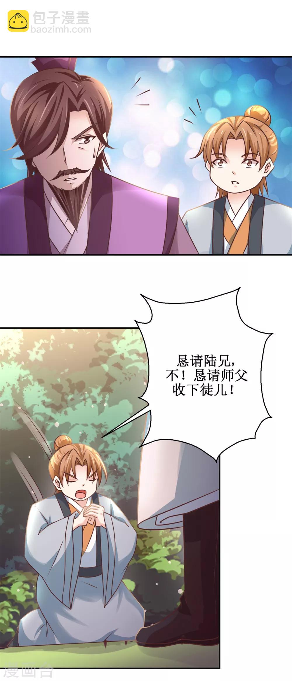 第177话 冰火两重天-第181话