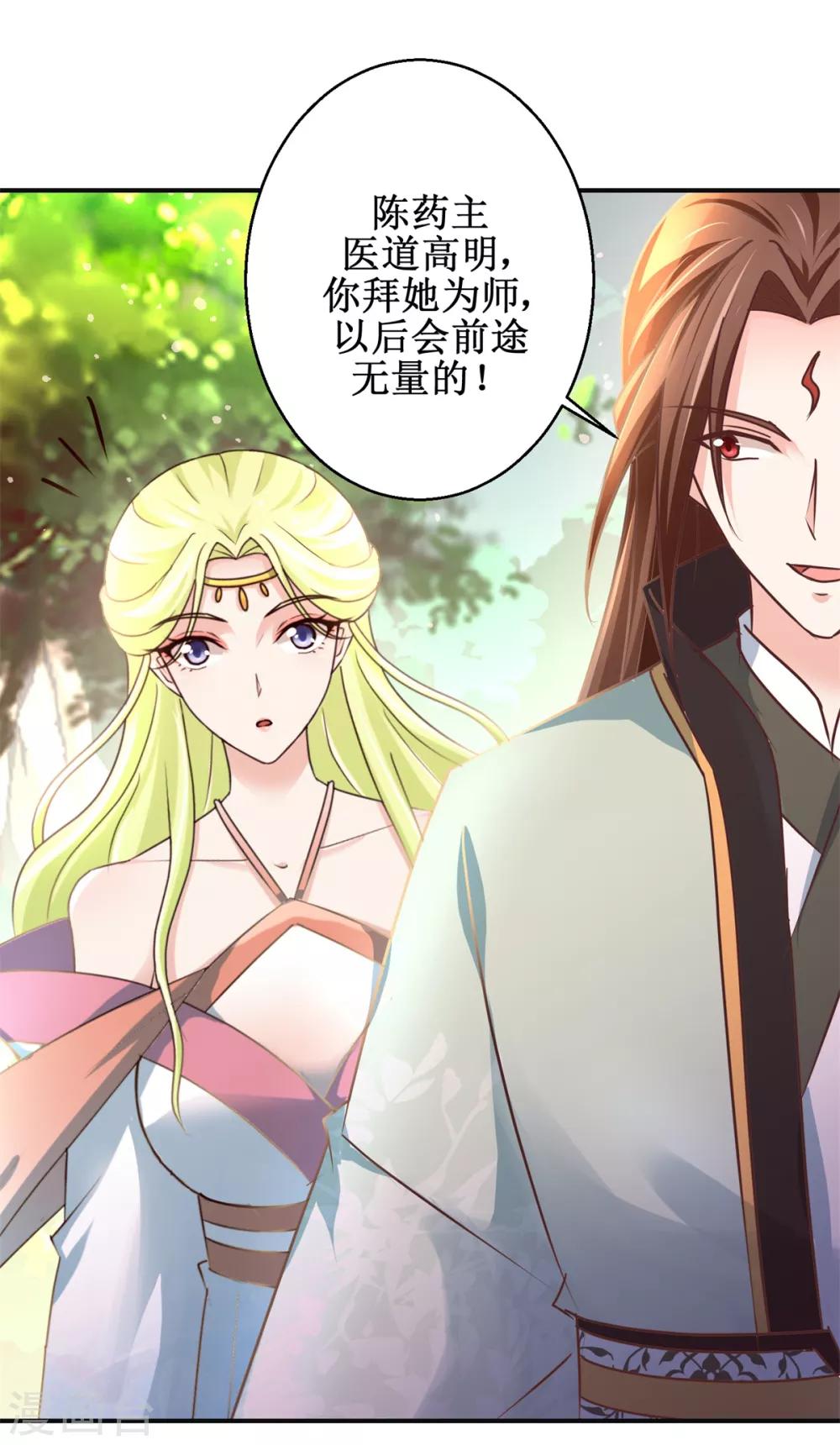 第177话 冰火两重天-第181话