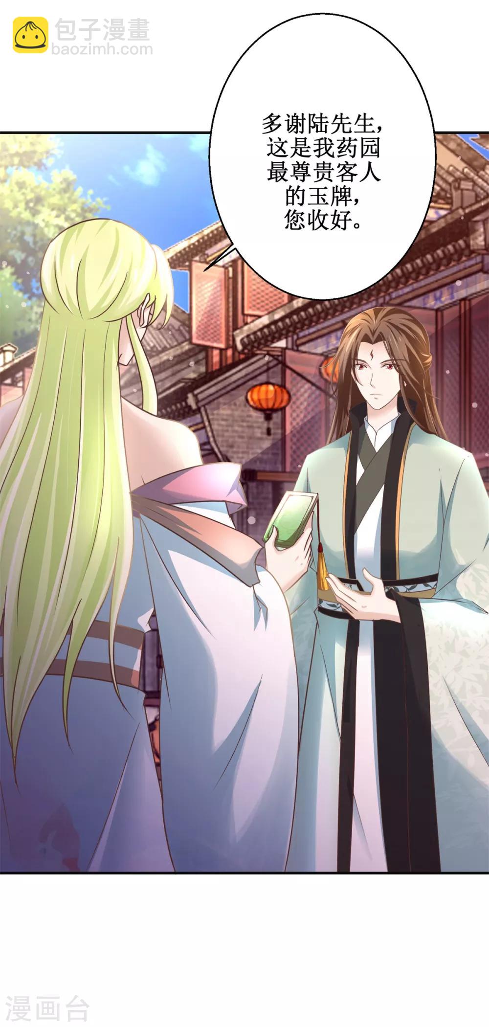 第177话 冰火两重天-第181话