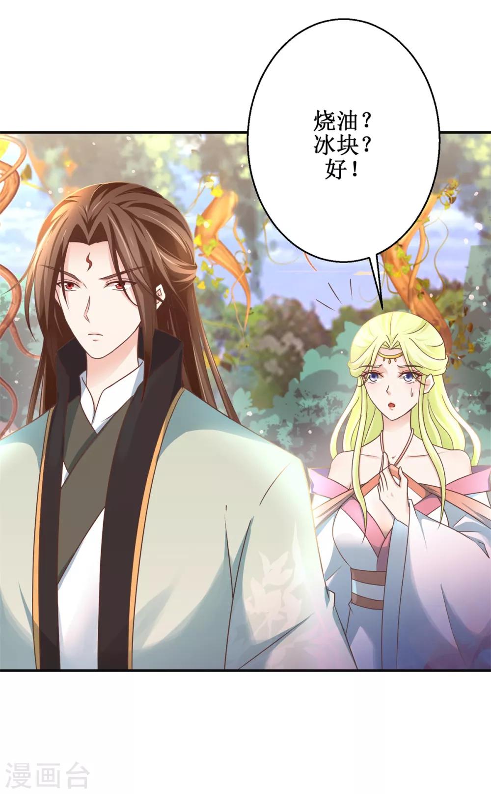 第177话 冰火两重天-第181话