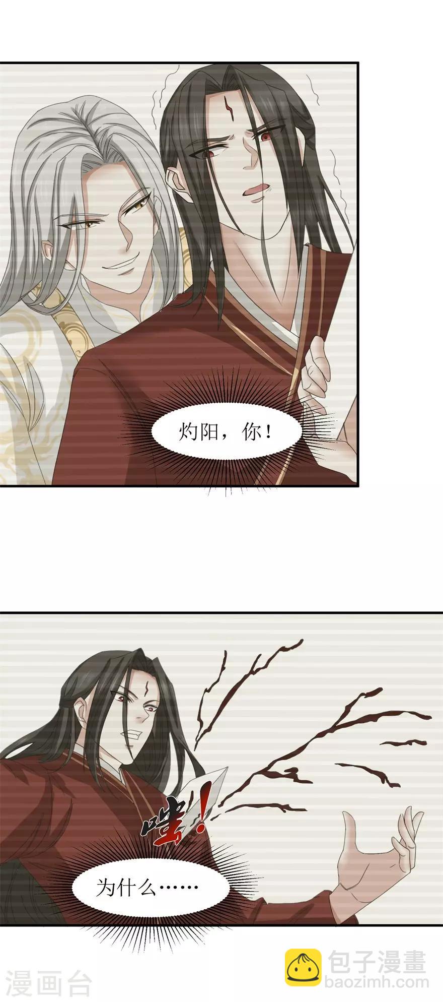 第19话 武徒的巅峰-第19话