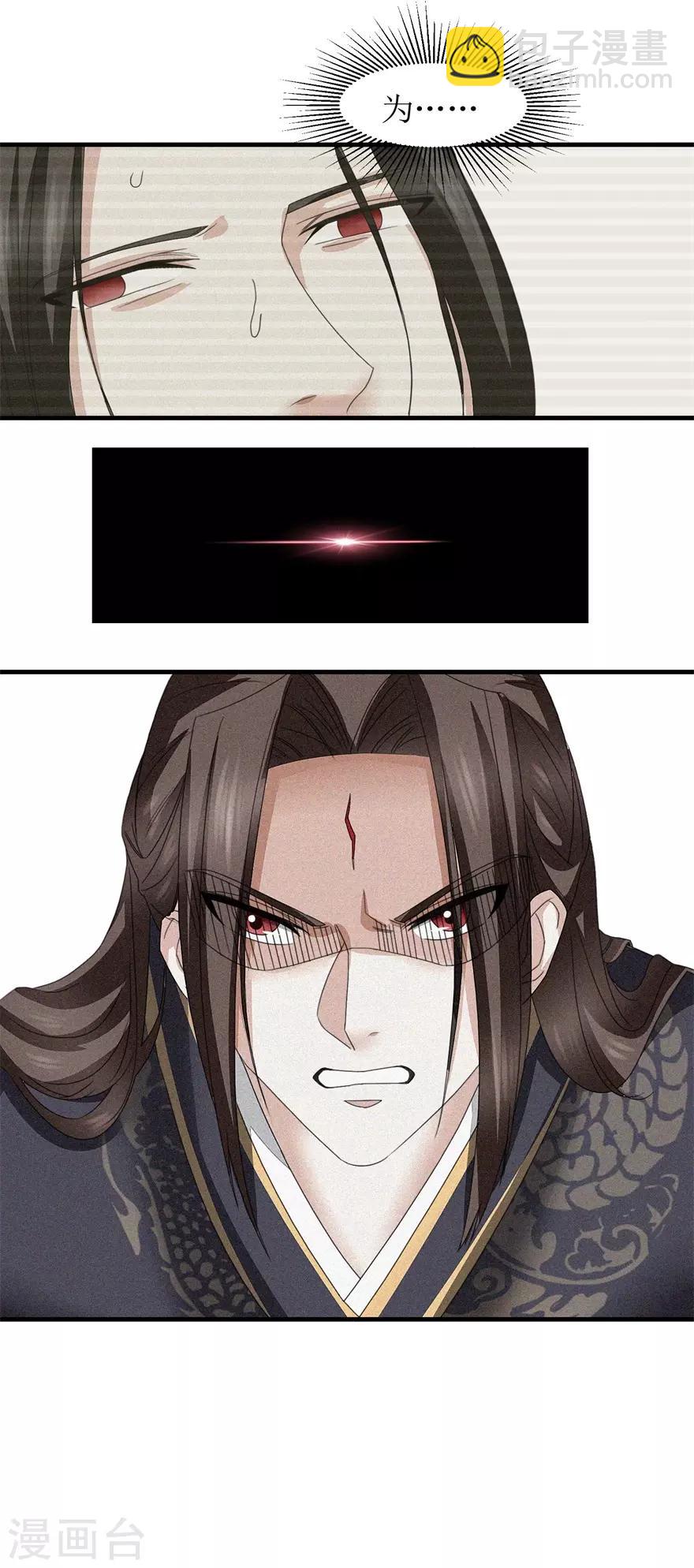 第19话 武徒的巅峰-第19话