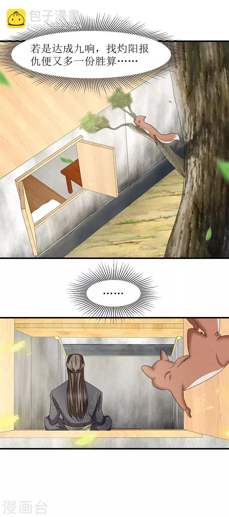 第19话 武徒的巅峰-第19话