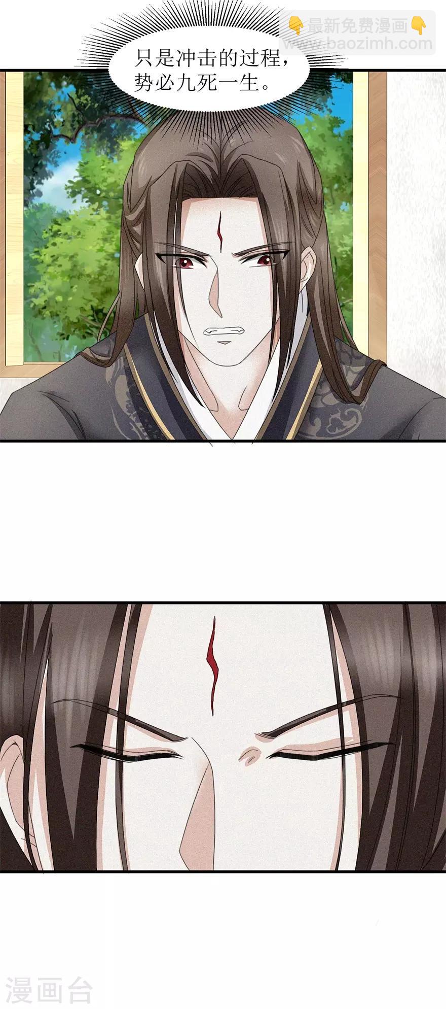 第19话 武徒的巅峰-第19话