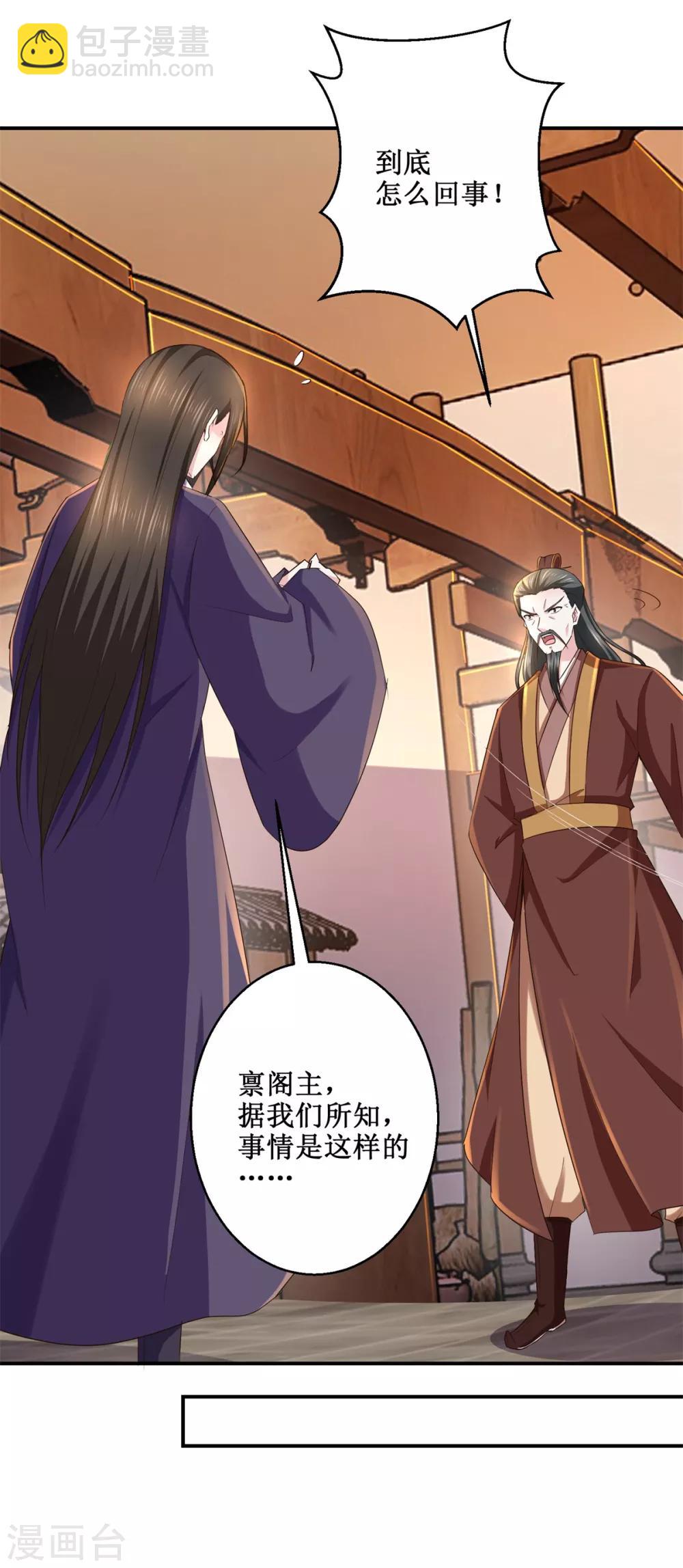 第189话 名不副实-第193话