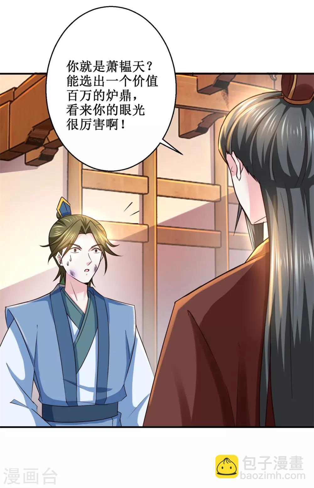 第189话 名不副实-第193话