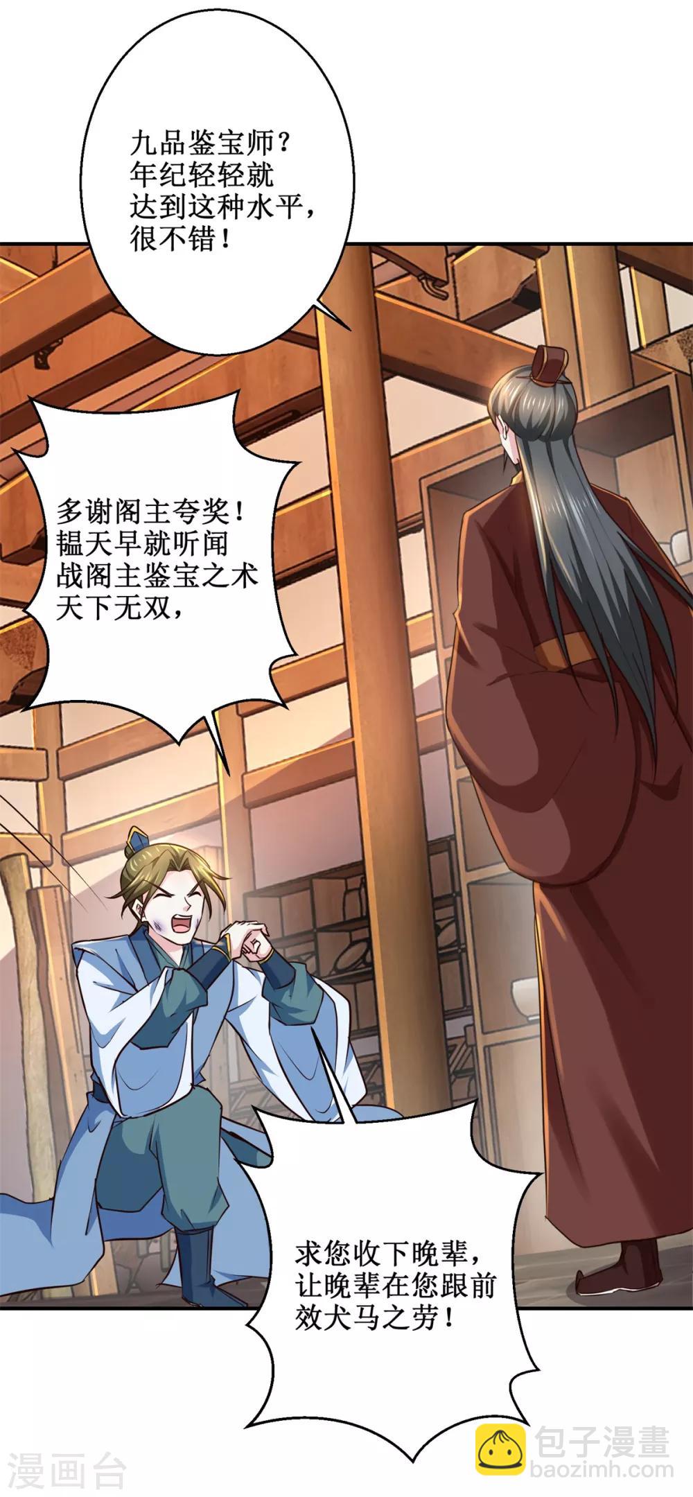 第189话 名不副实-第193话