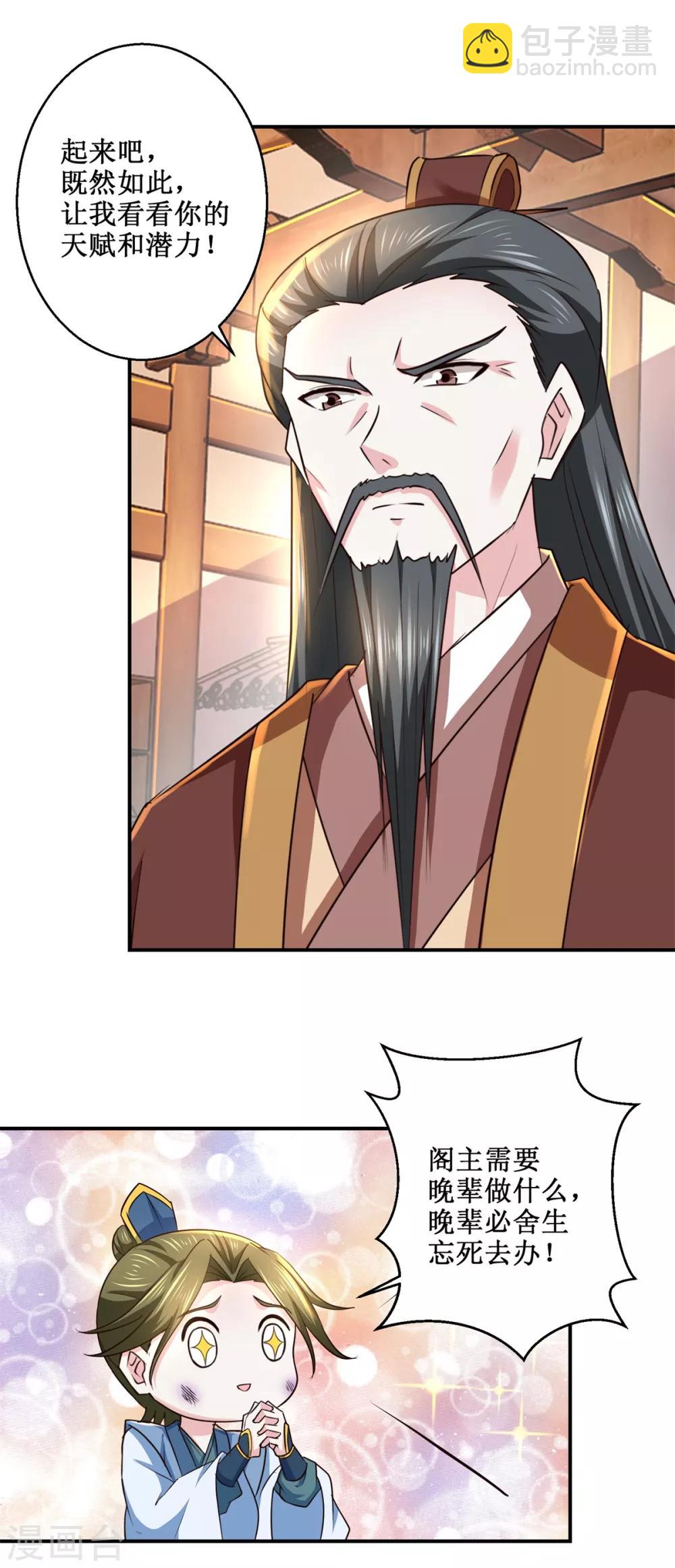 第189话 名不副实-第193话