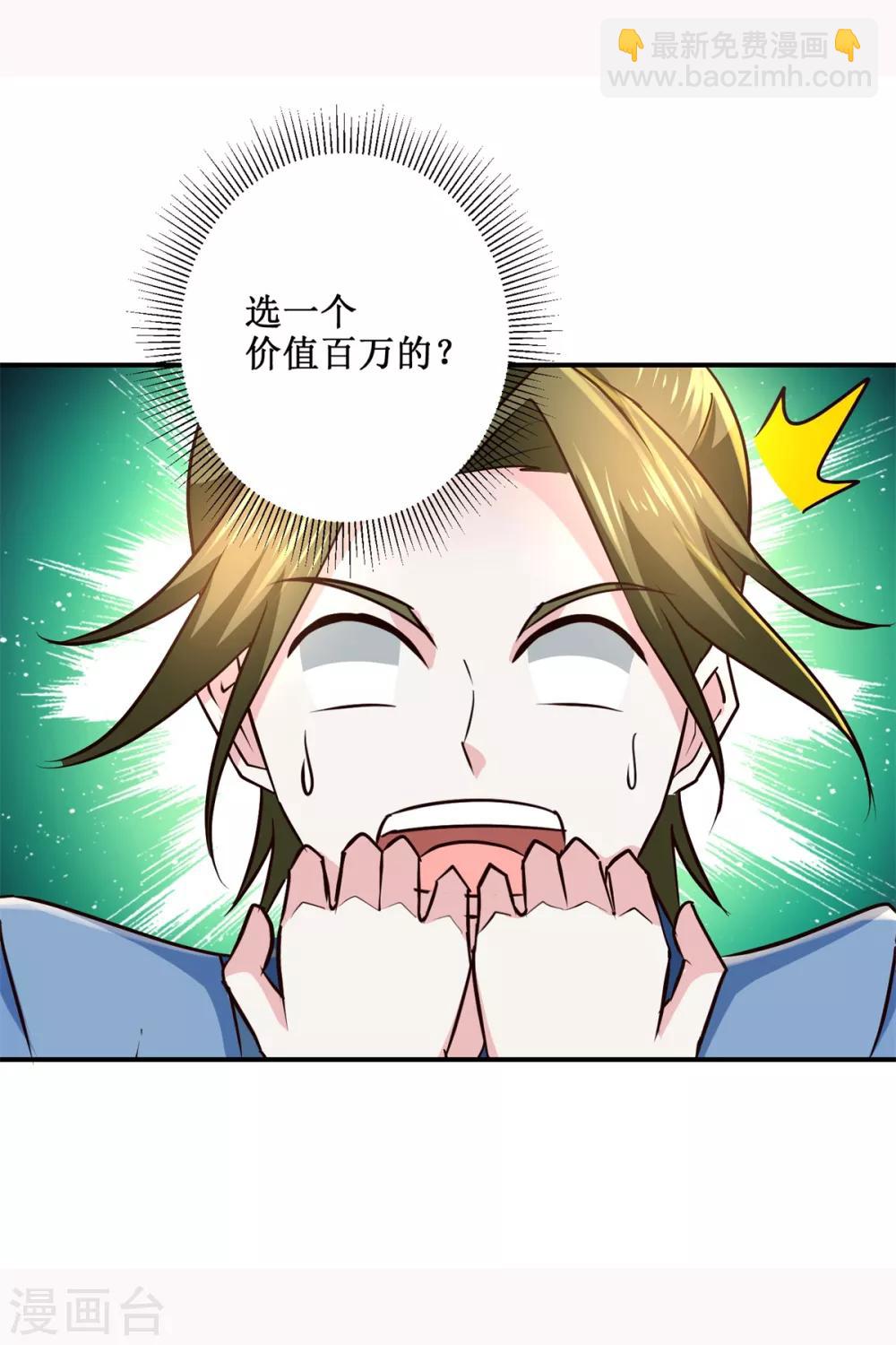 第189话 名不副实-第193话