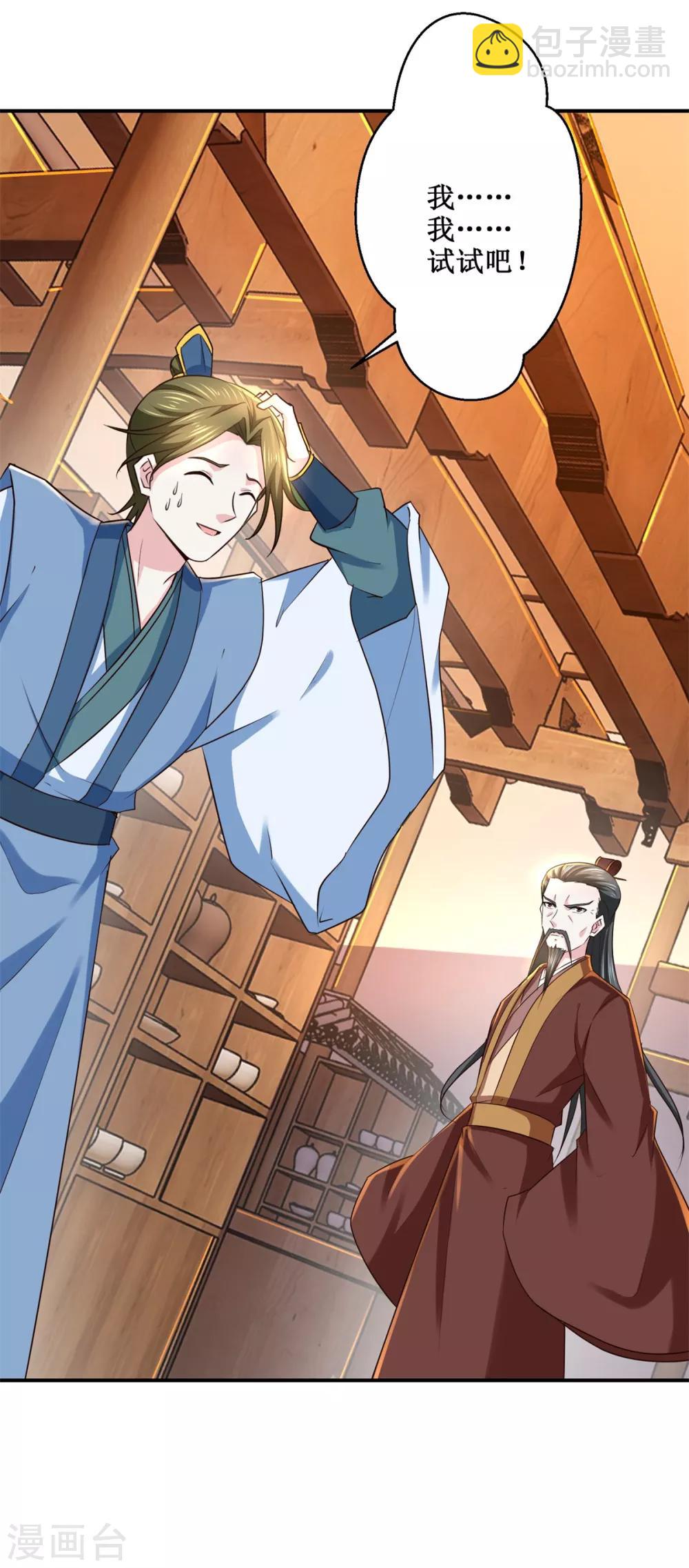 第189话 名不副实-第193话