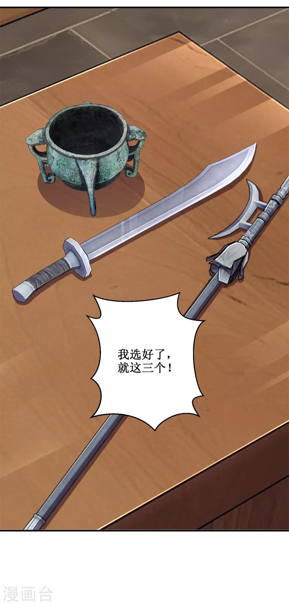 第189话 名不副实-第193话