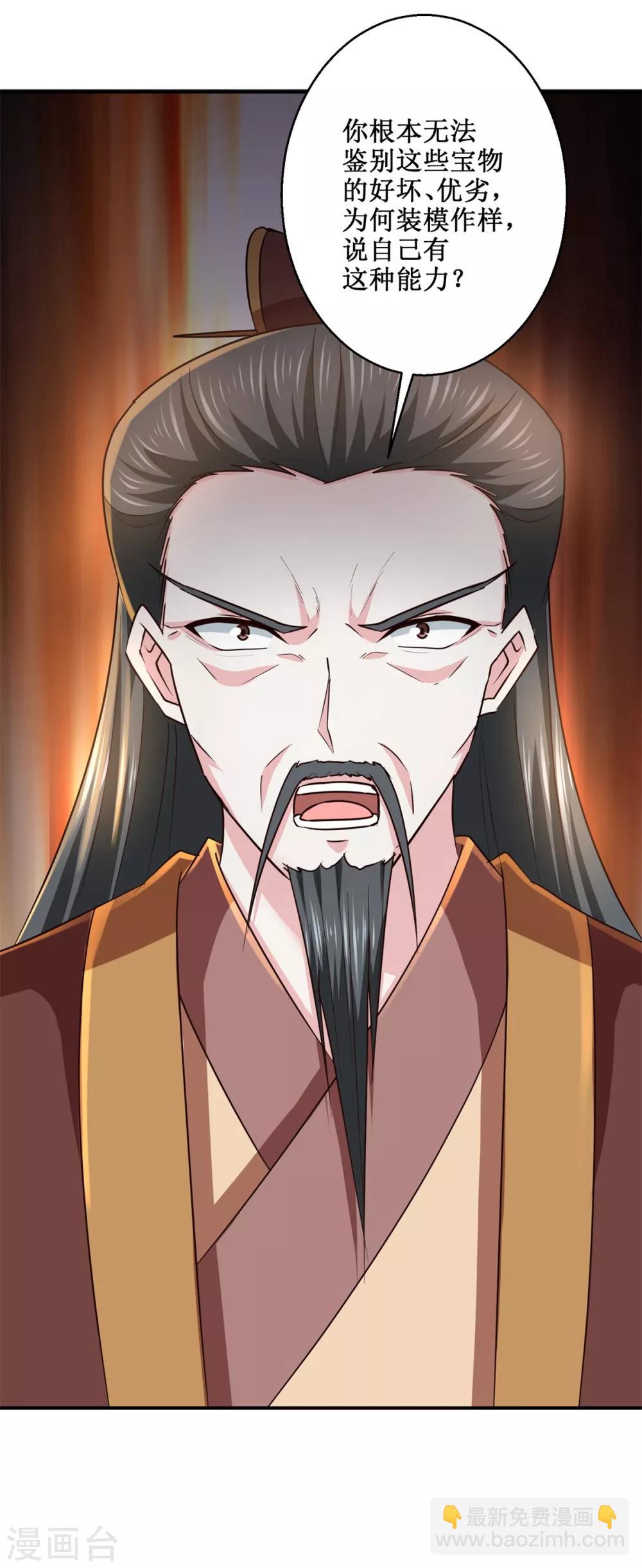 第189话 名不副实-第193话