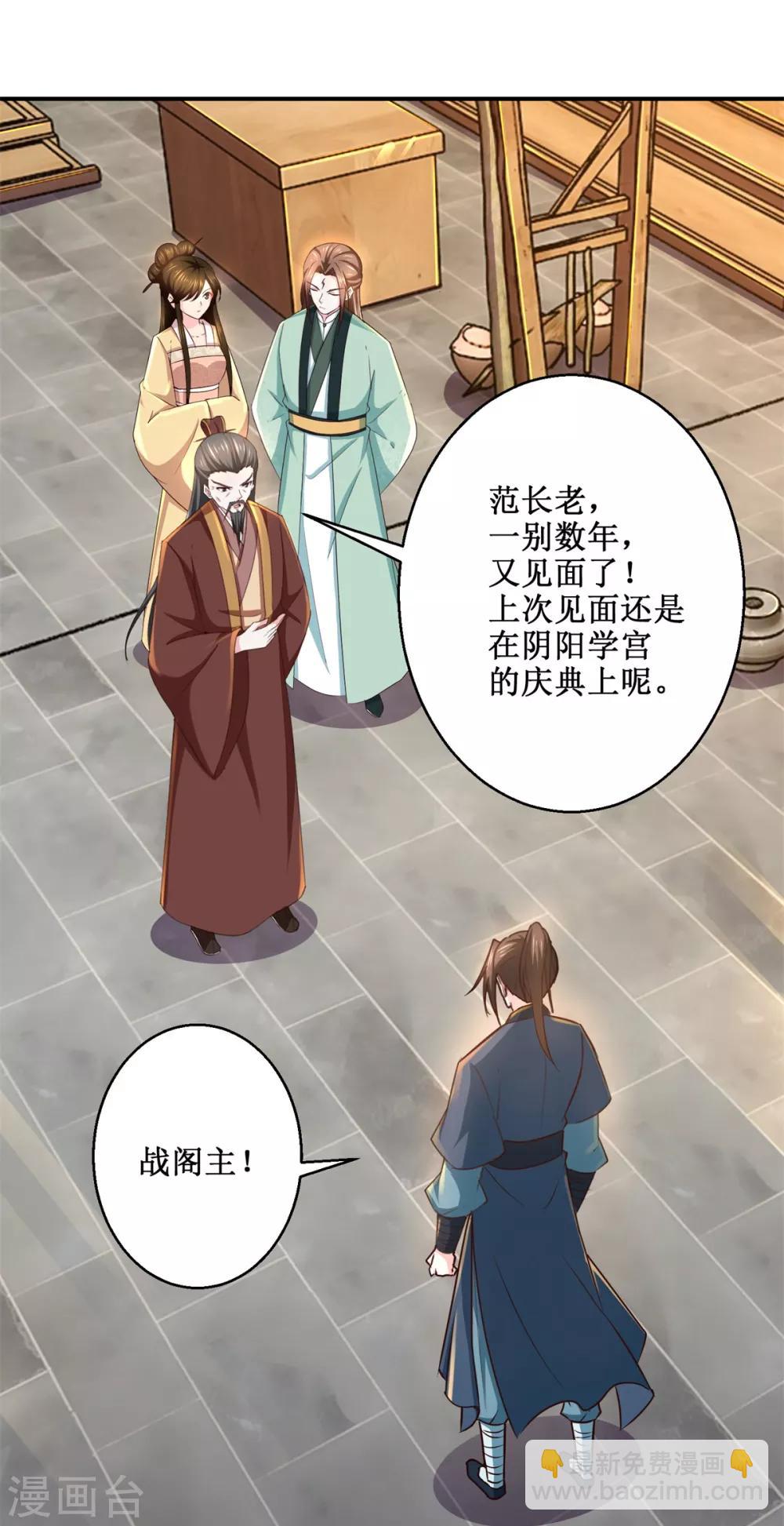 第189话 名不副实-第193话