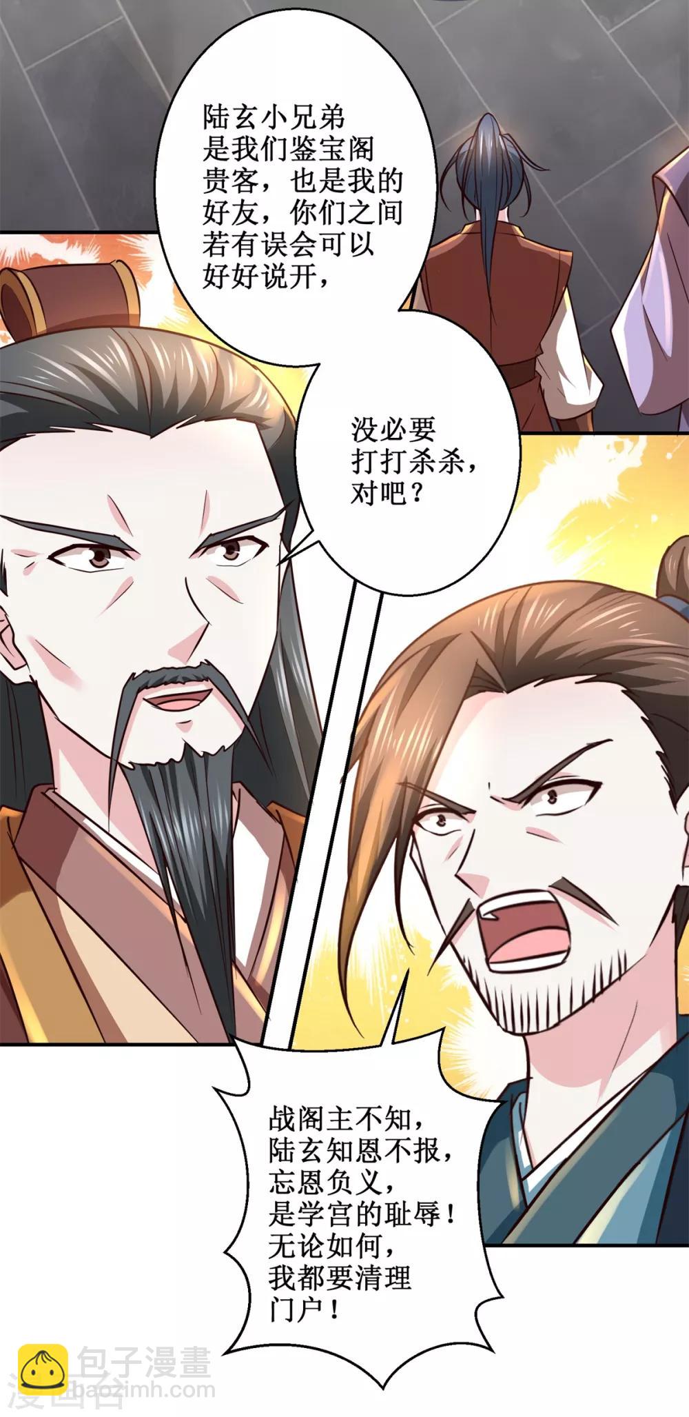 第189话 名不副实-第193话