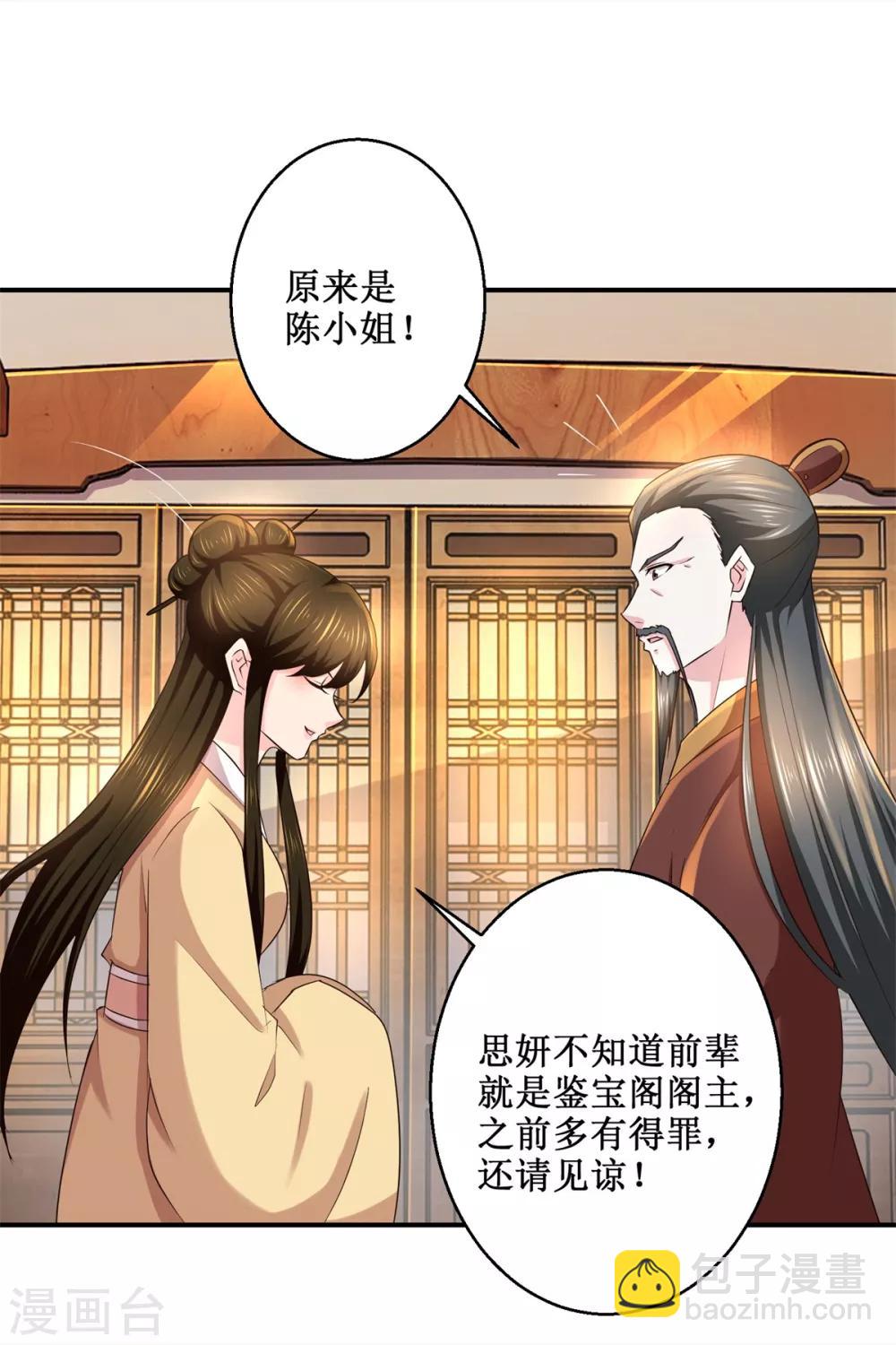 第189话 名不副实-第193话