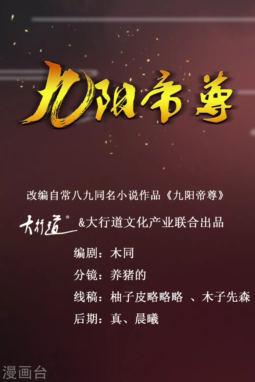 第181话 帮忙-第185话