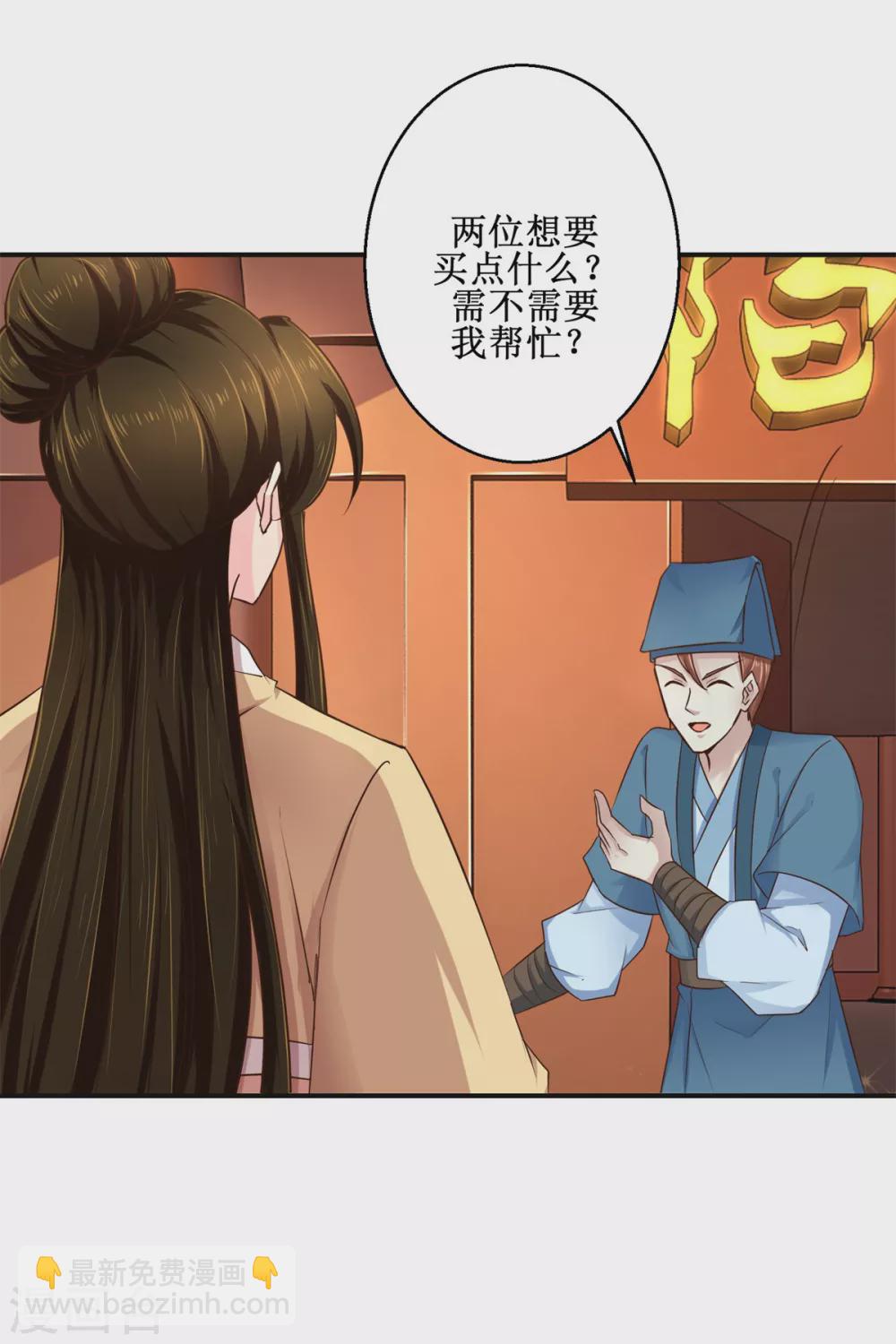 第181话 帮忙-第185话