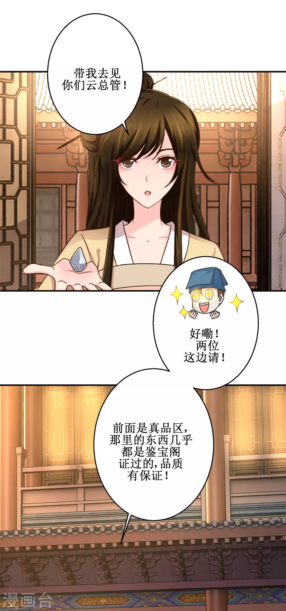 第181话 帮忙-第185话