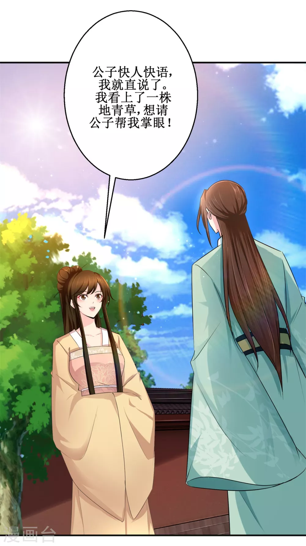 第181话 帮忙-第185话