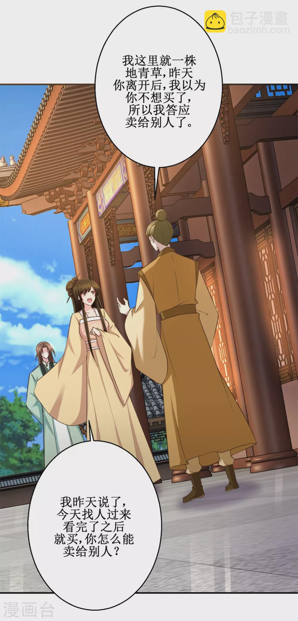 第181话 帮忙-第185话