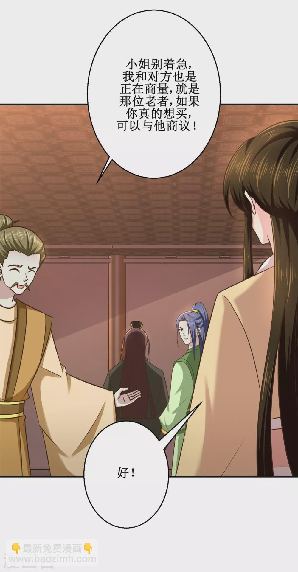 第181话 帮忙-第185话