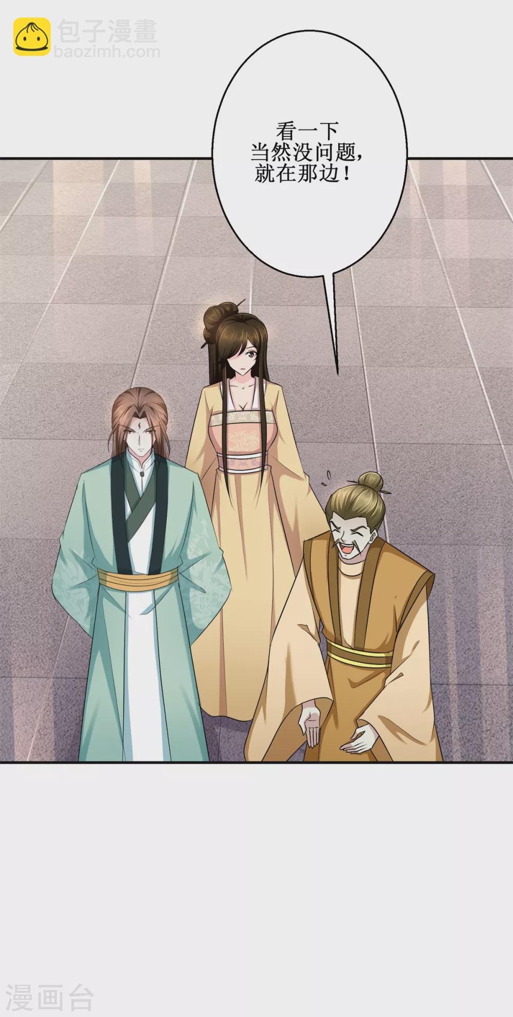 第181话 帮忙-第185话