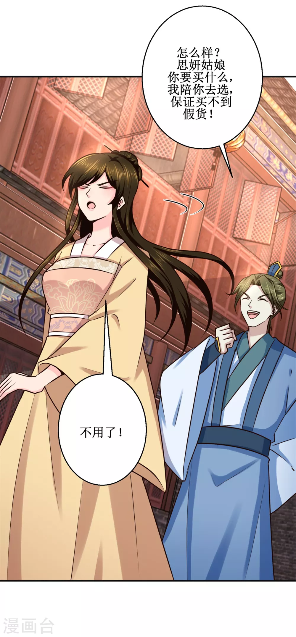 第183话 真相-第187话