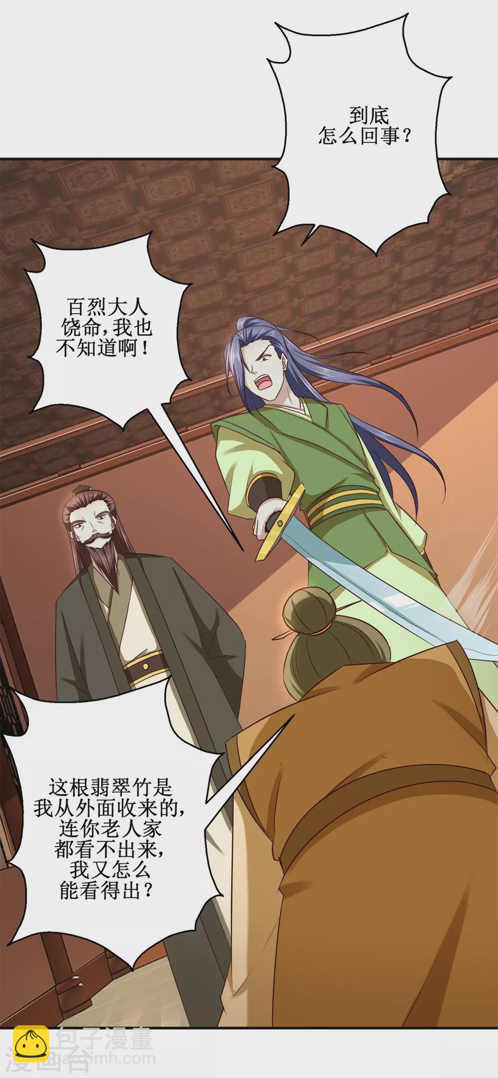 第183话 真相-第187话