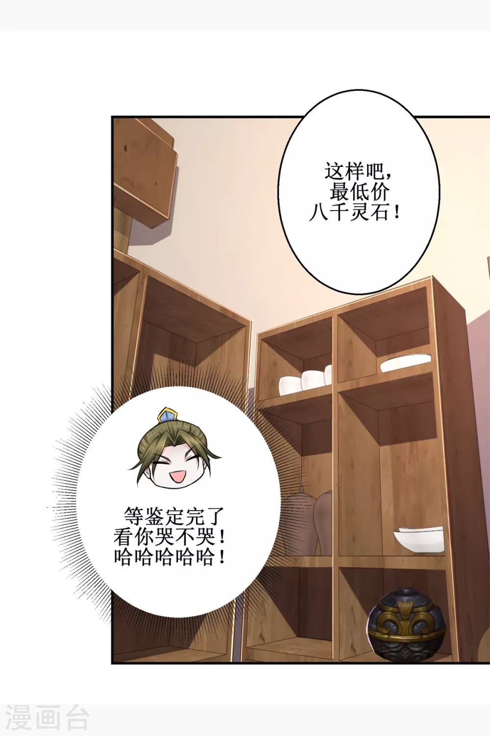 第185话 鉴宝-第189话