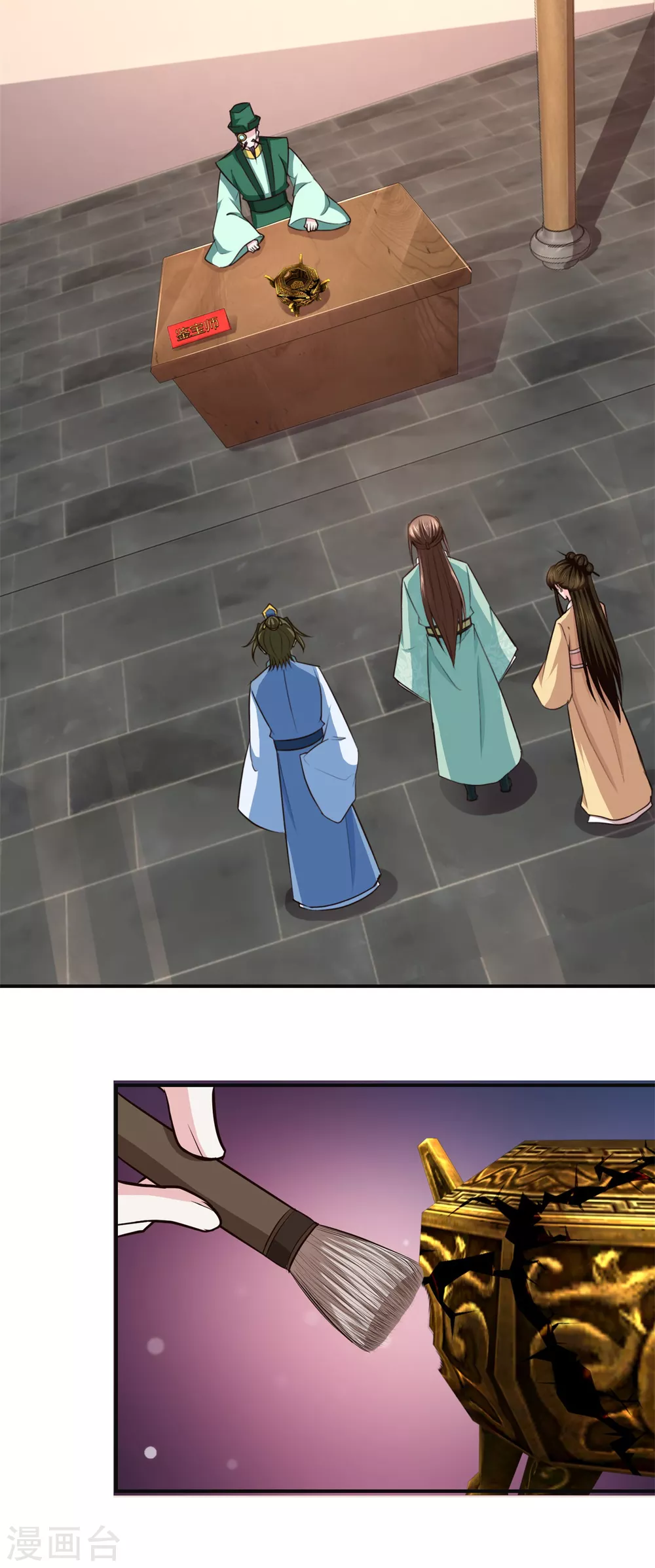 第185话 鉴宝-第189话