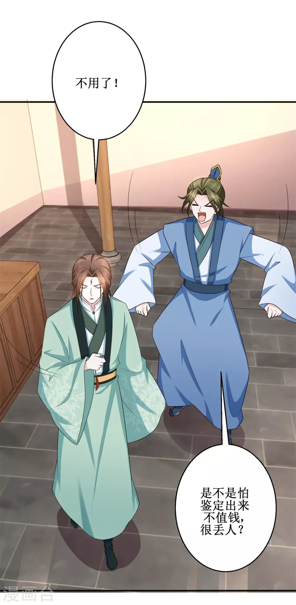 第185话 鉴宝-第189话