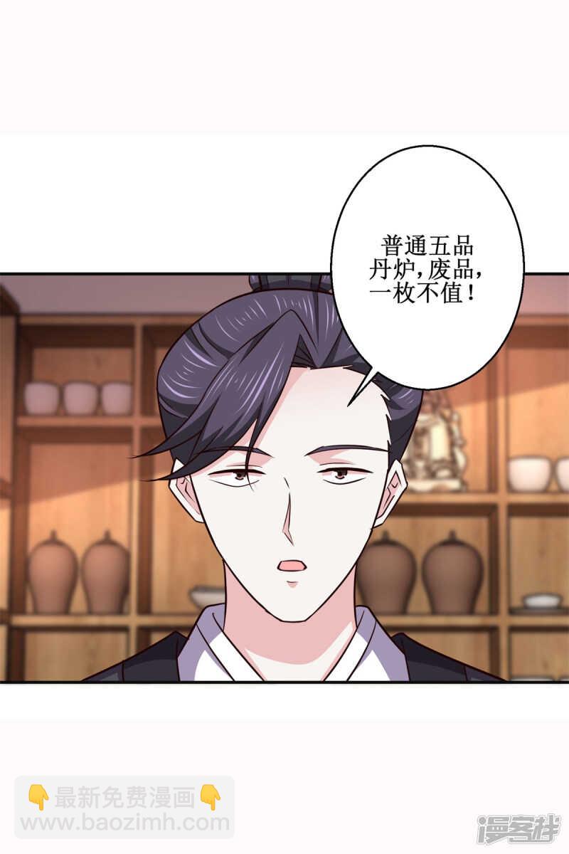 第187话 给我跪下-第191话