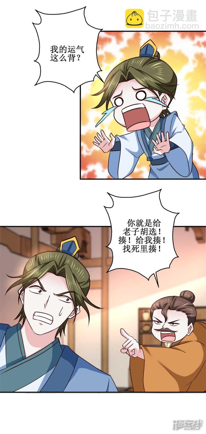 第187话 给我跪下-第191话