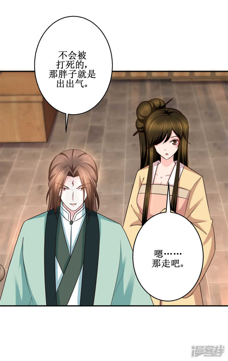 第187话 给我跪下-第191话