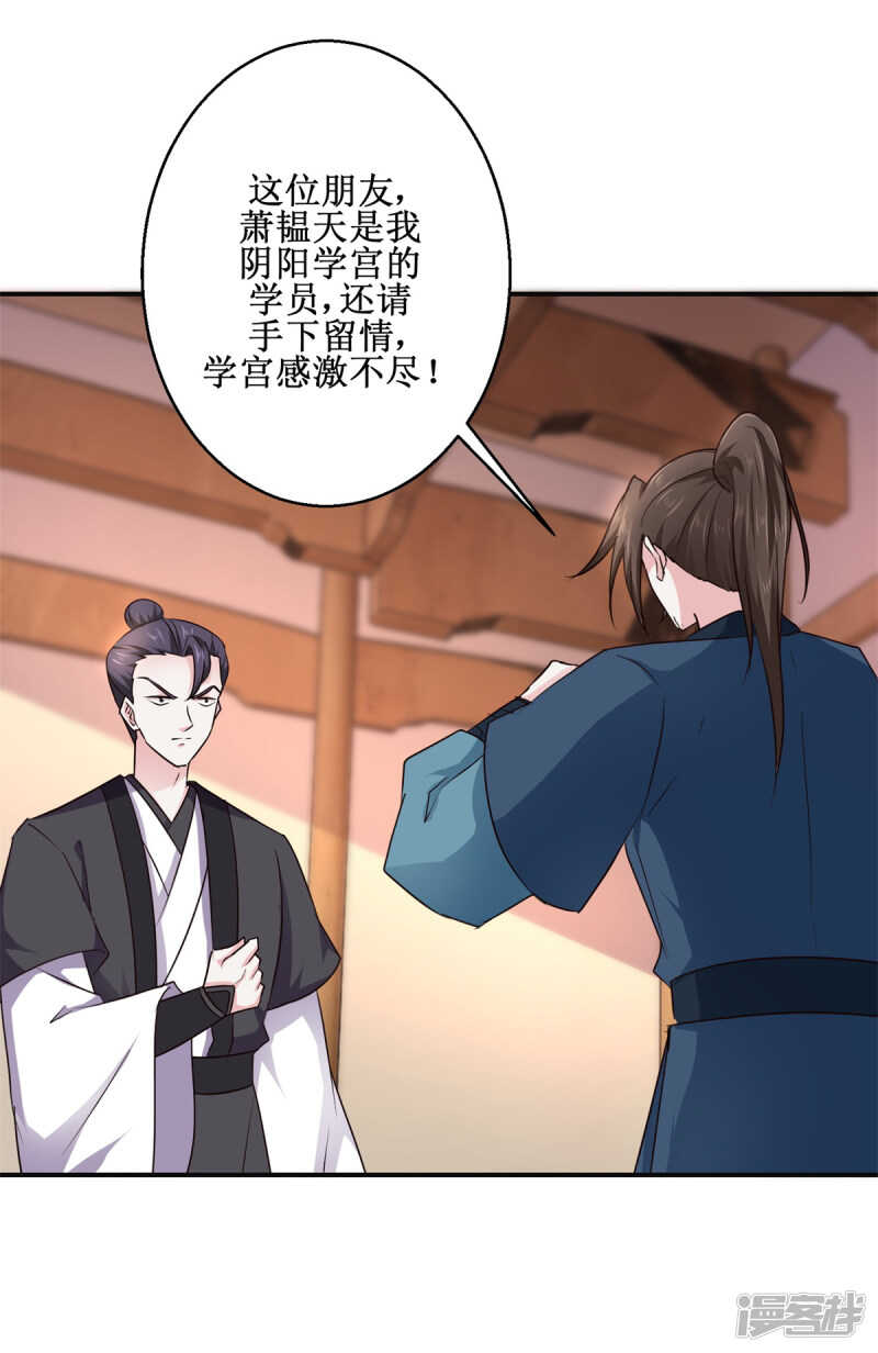 第187话 给我跪下-第191话