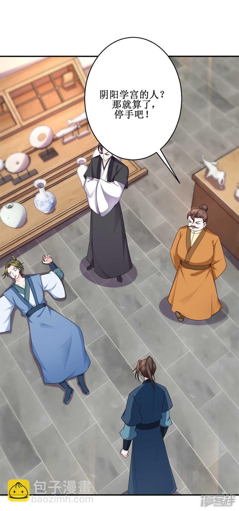 第187话 给我跪下-第191话