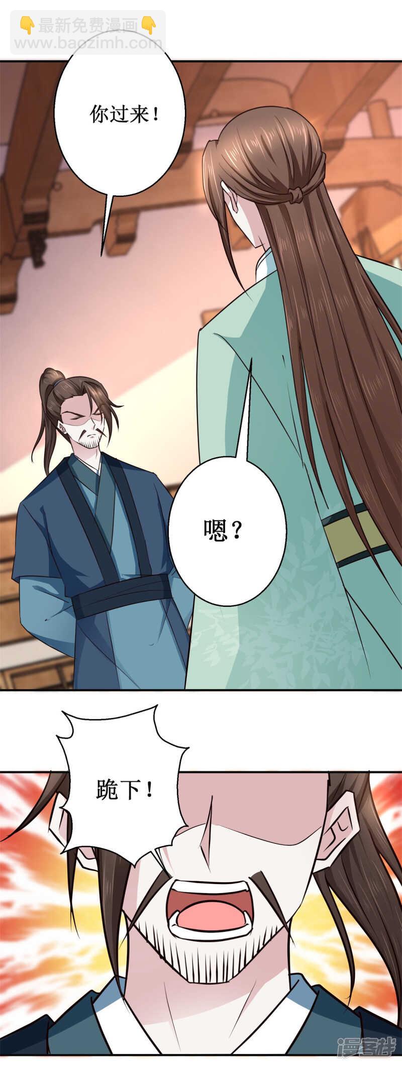 第187话 给我跪下-第191话