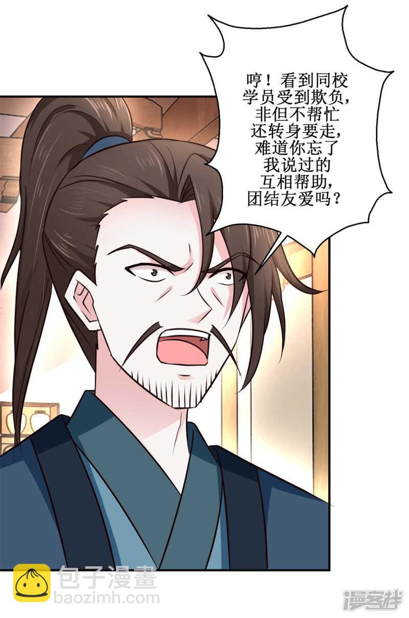 第187话 给我跪下-第191话