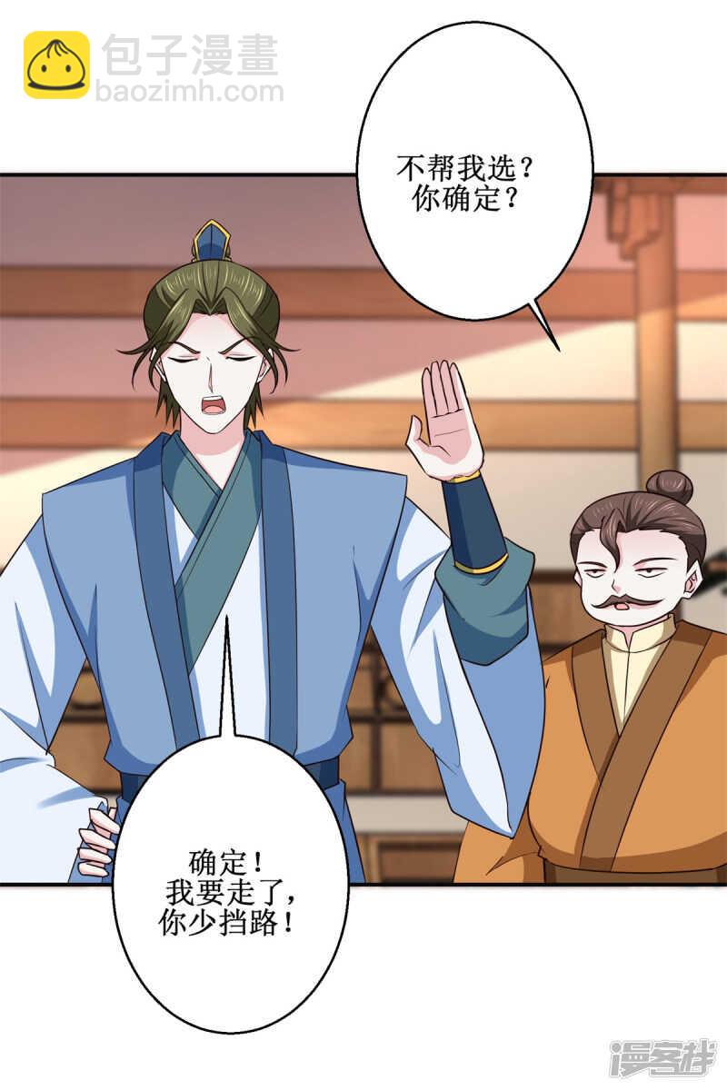 第187话 给我跪下-第191话