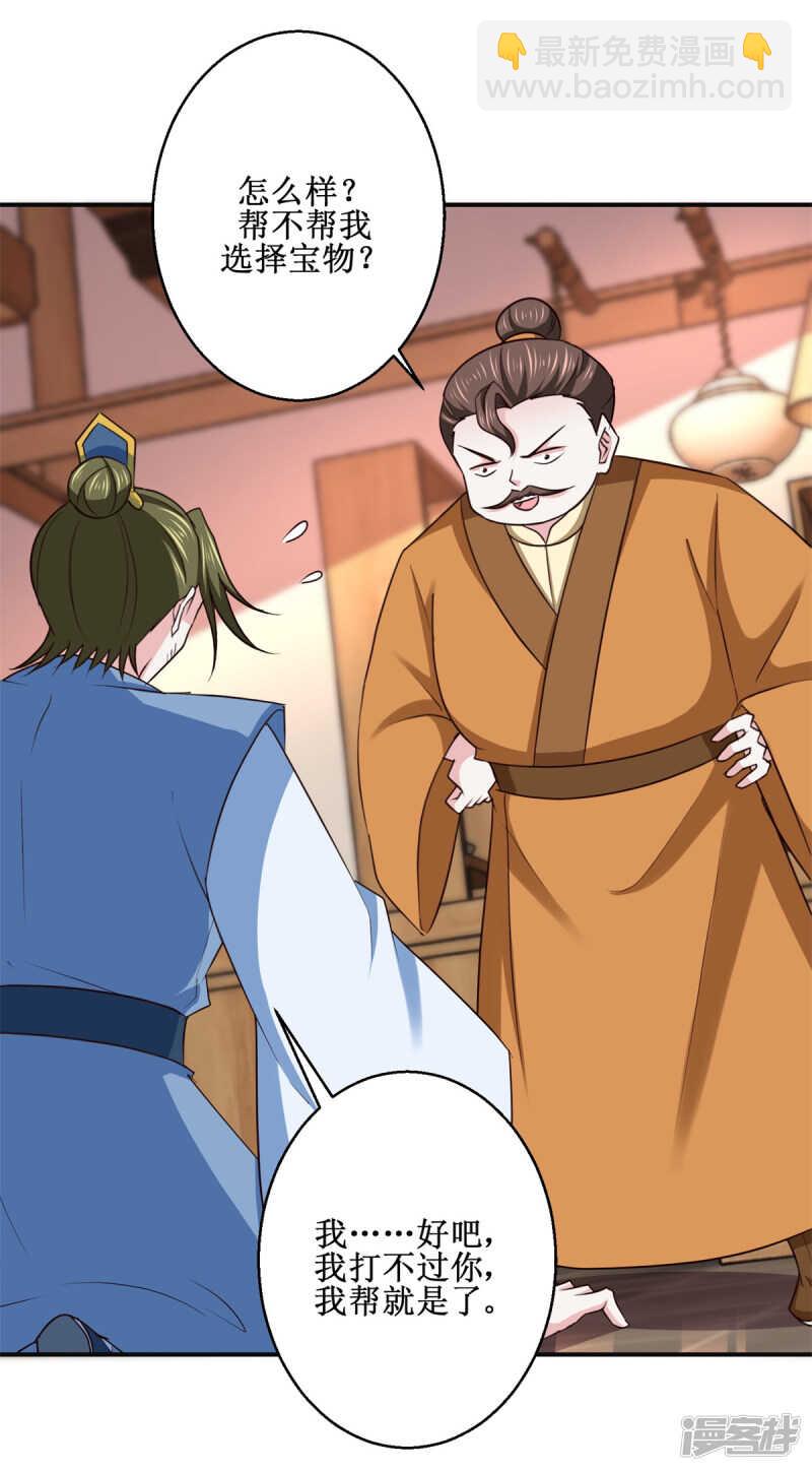 第187话 给我跪下-第191话