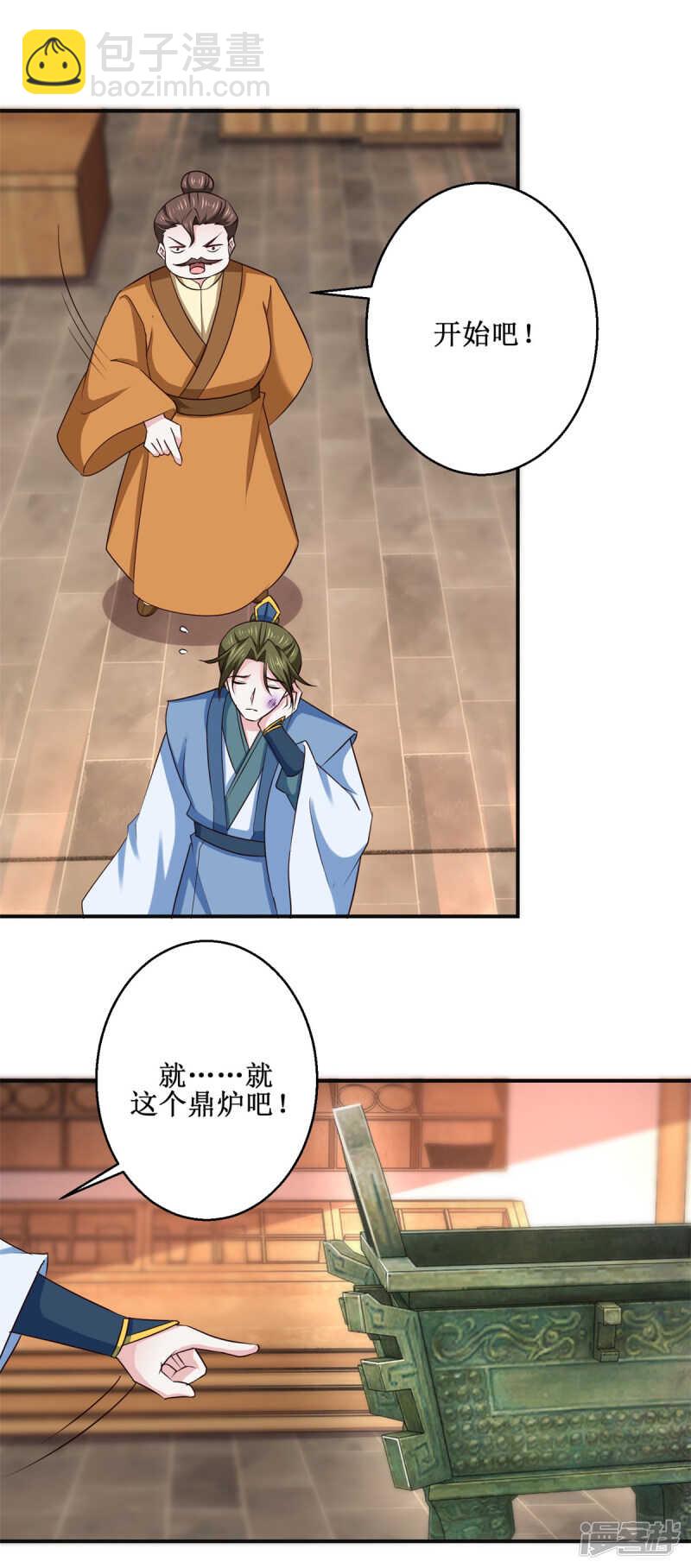 第187话 给我跪下-第191话