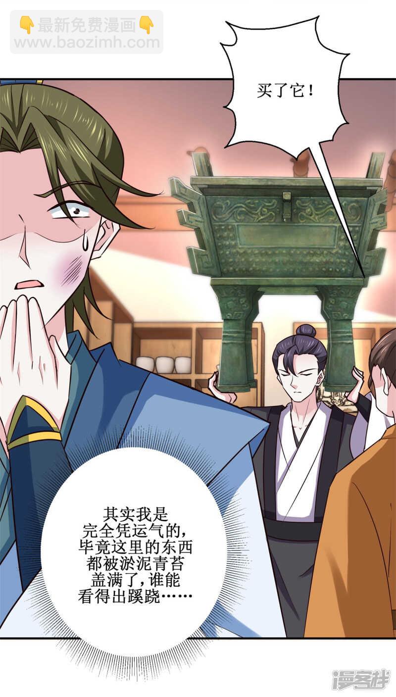 第187话 给我跪下-第191话