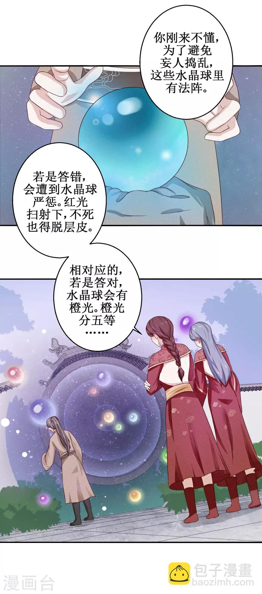 第3话 答案-第3话