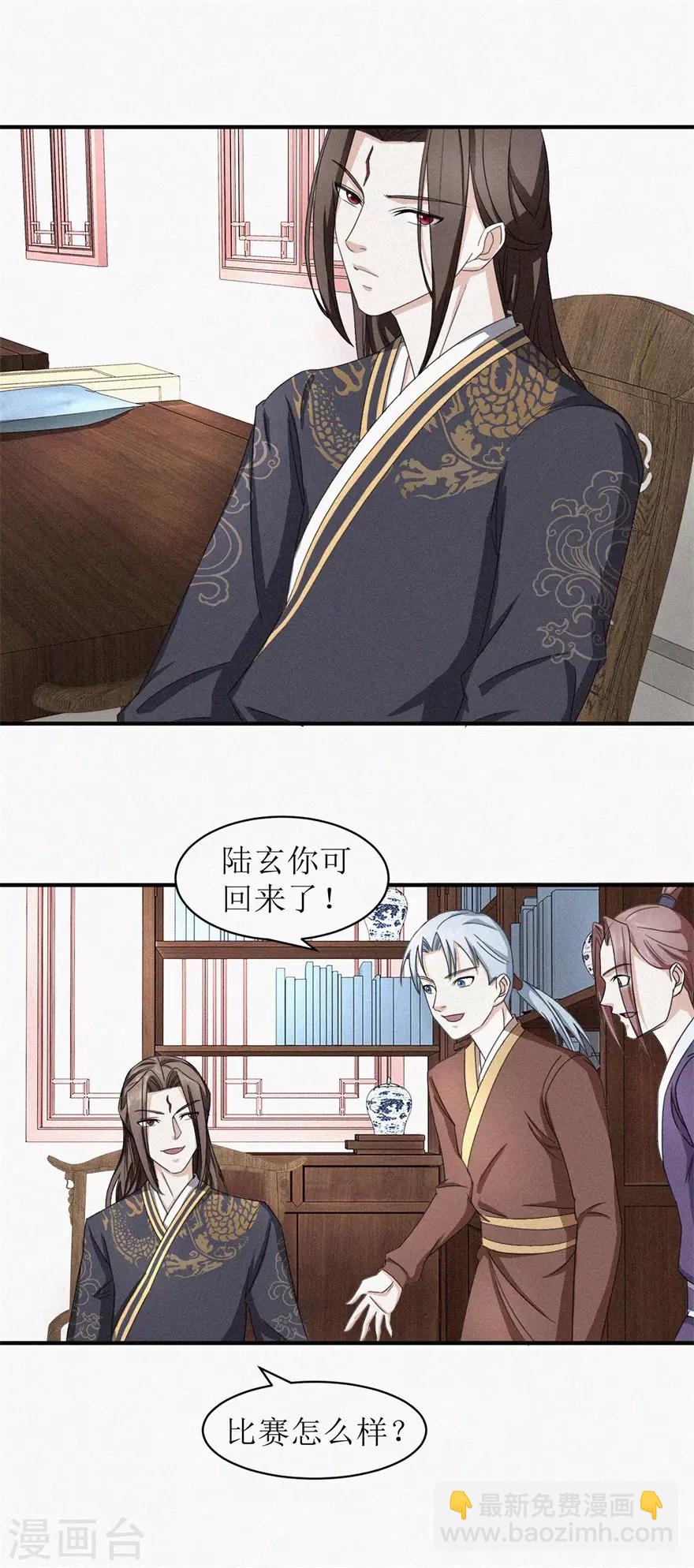 第21话 元阳-第21话