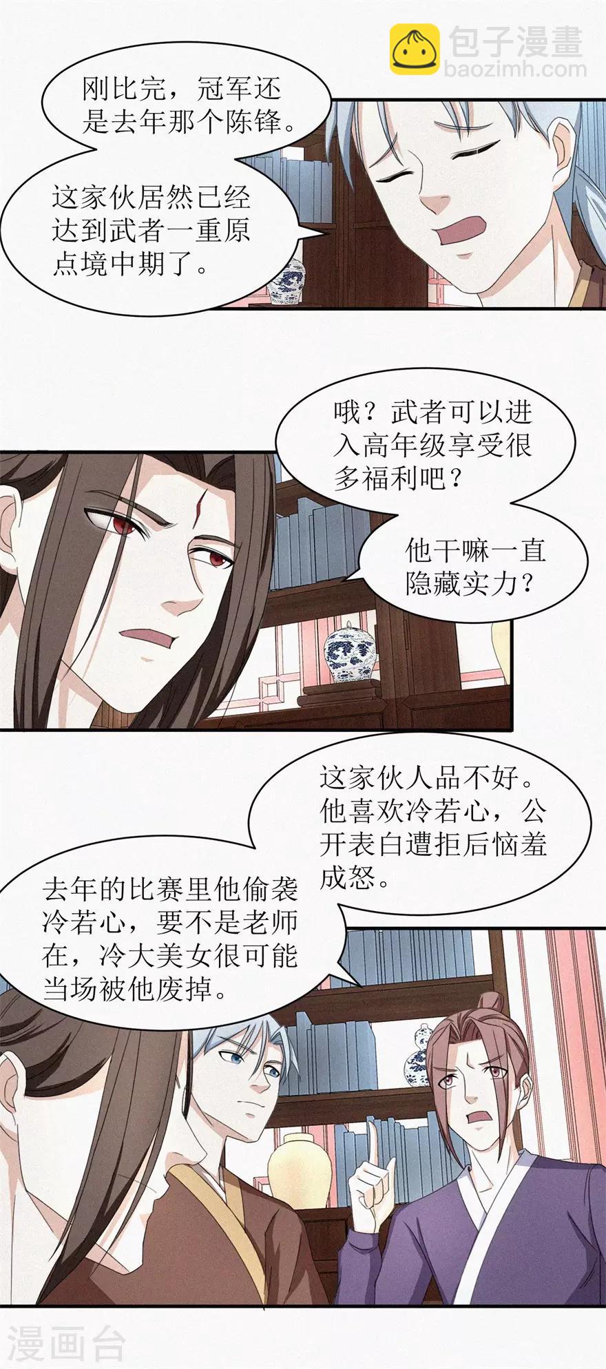 第21话 元阳-第21话