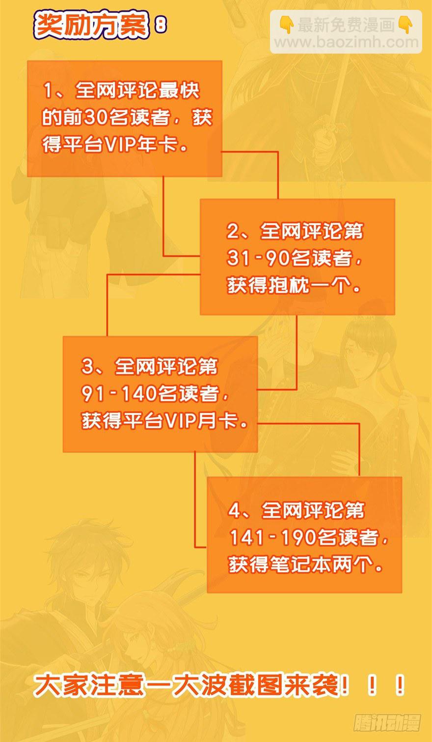 福利活动-第25话